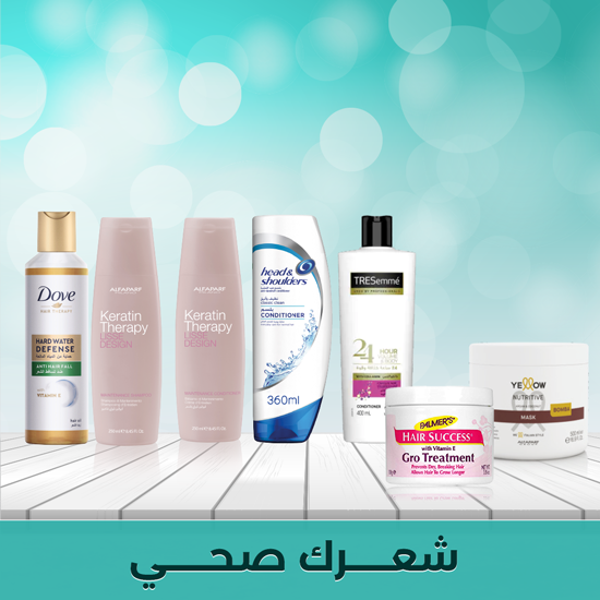 Rapunzel-Hair_ ar.png